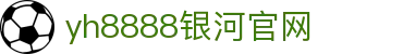 中国·银河集团(galaxy)有限公司-官方网站